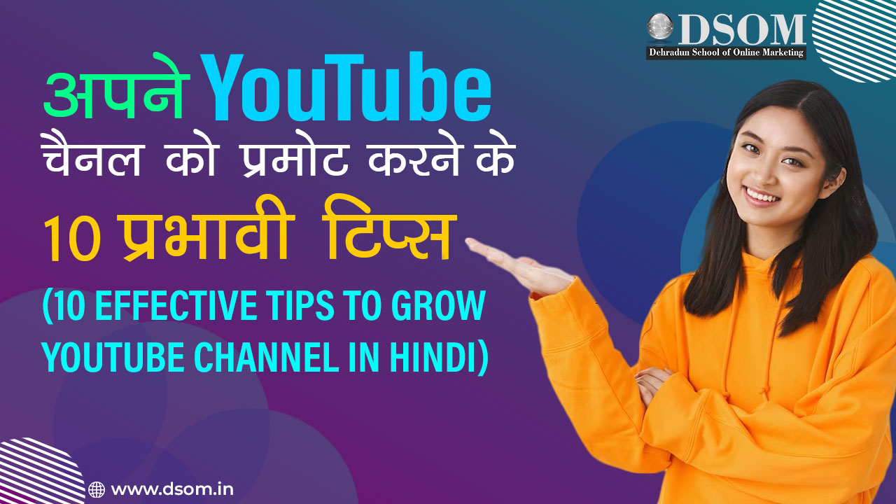 10 Effective Tips to grow your YouTube Channel in Hindi